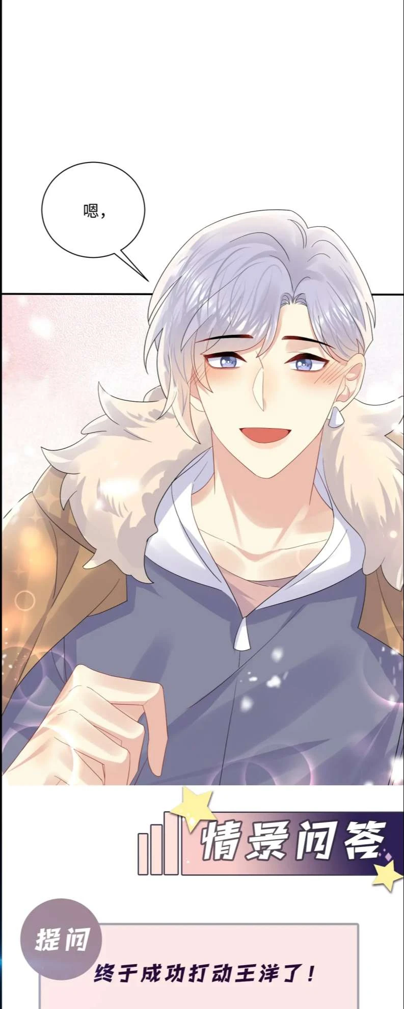 Lại Bị Bạn Trai Cũ Nhắm Đến Rồi Chapter 137 - 31