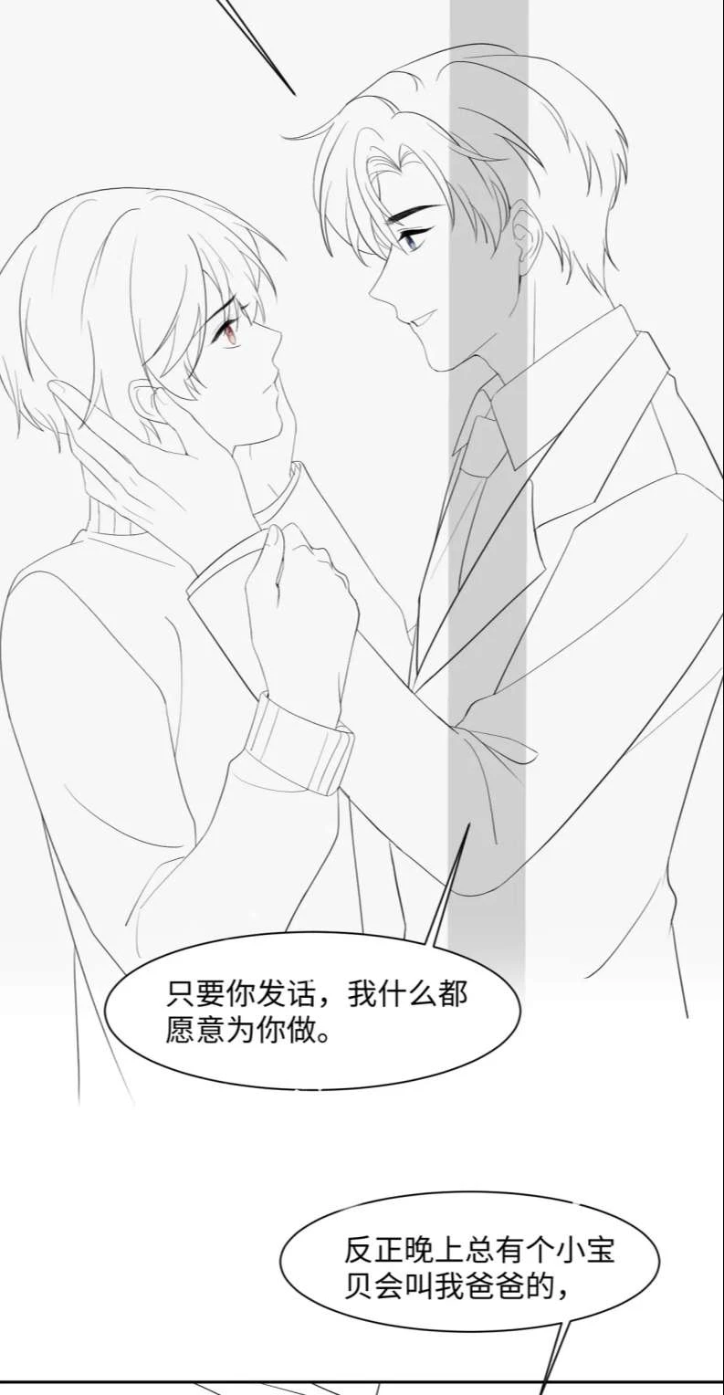 Lại Bị Bạn Trai Cũ Nhắm Đến Rồi Chapter 138 - 27