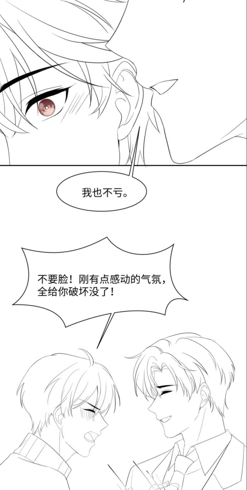 Lại Bị Bạn Trai Cũ Nhắm Đến Rồi Chapter 138 - 28