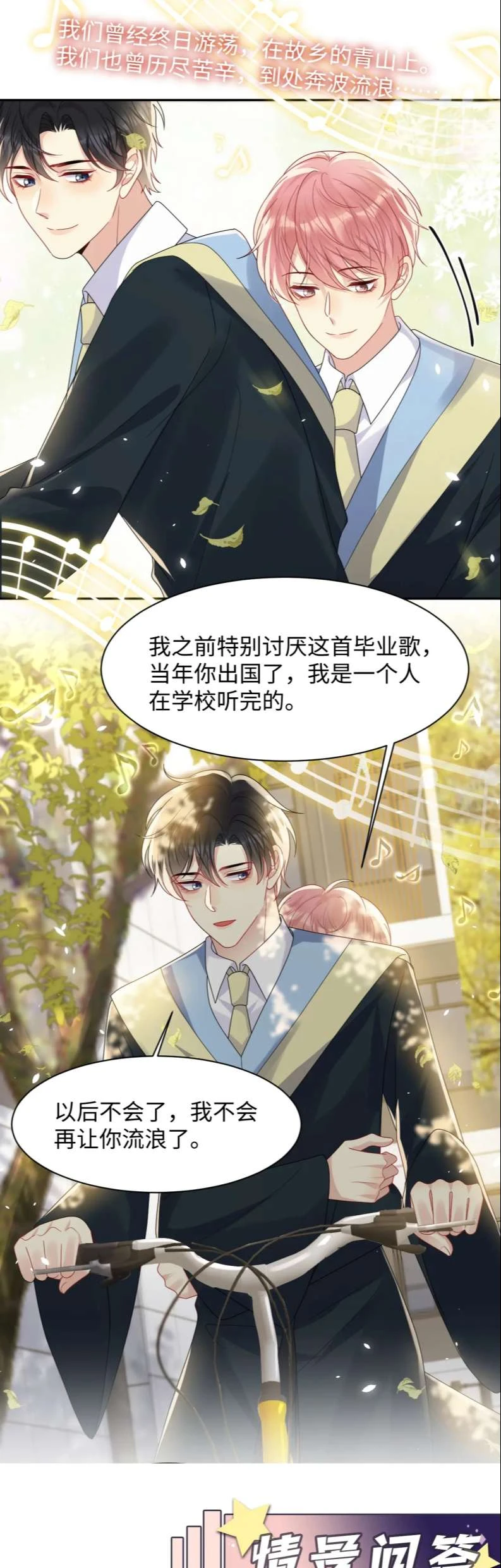 Lại Bị Bạn Trai Cũ Nhắm Đến Rồi Chapter 139 - 24