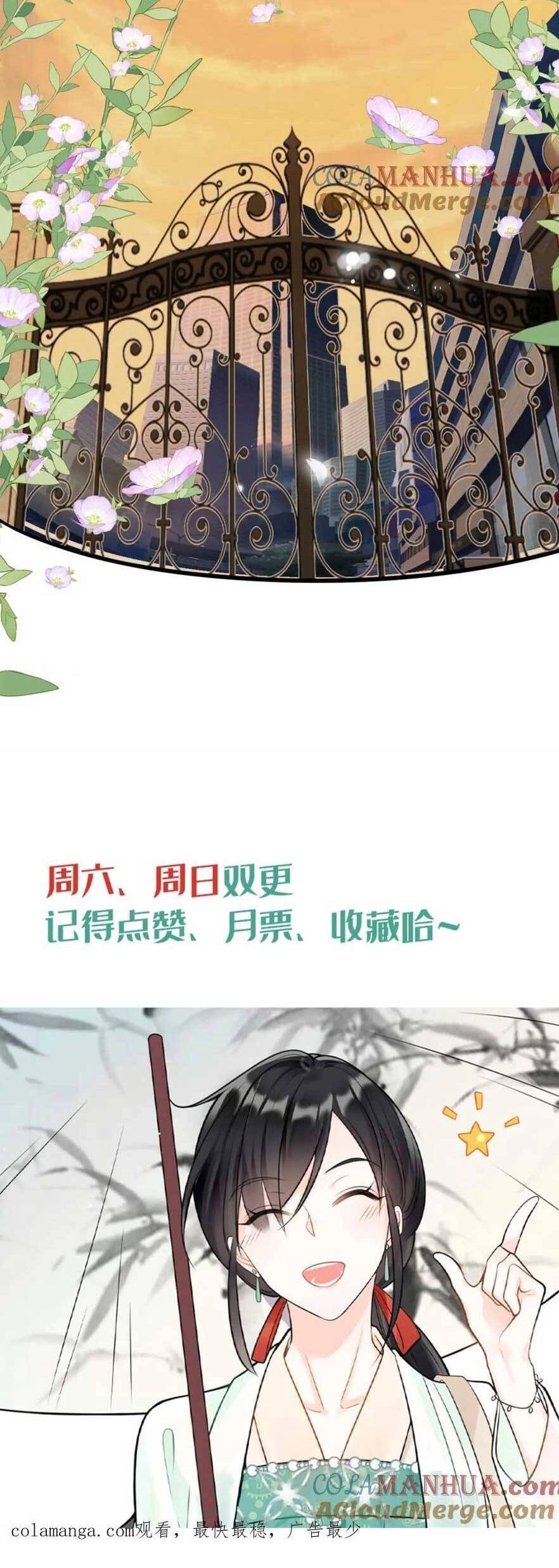 Lão Tổ Tông Vừa Xinh Vừa Ngầu Chapter 39 - 27