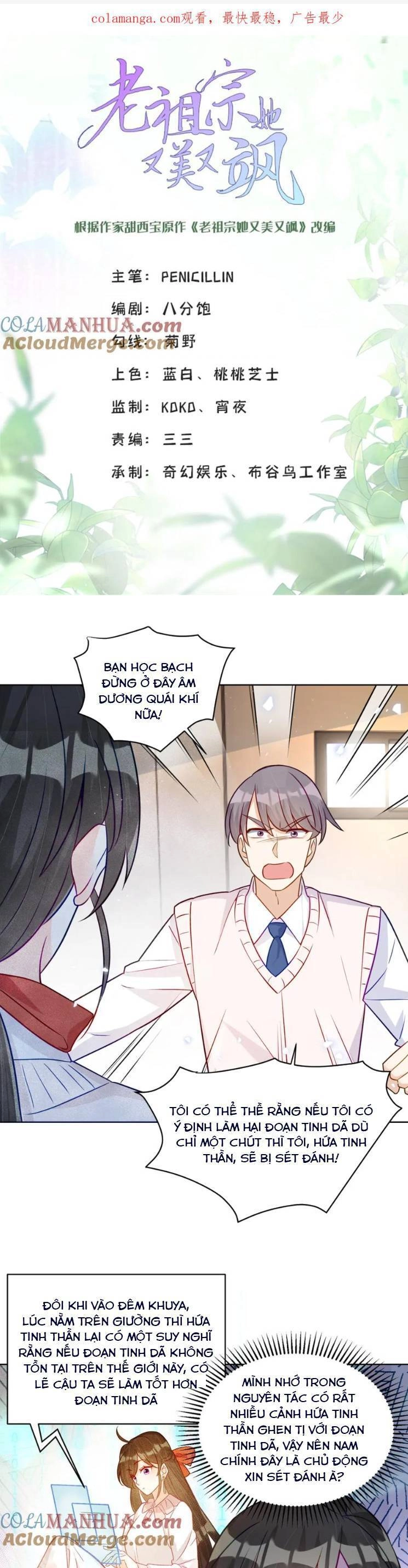 Lão Tổ Tông Vừa Xinh Vừa Ngầu Chapter 50 - 4