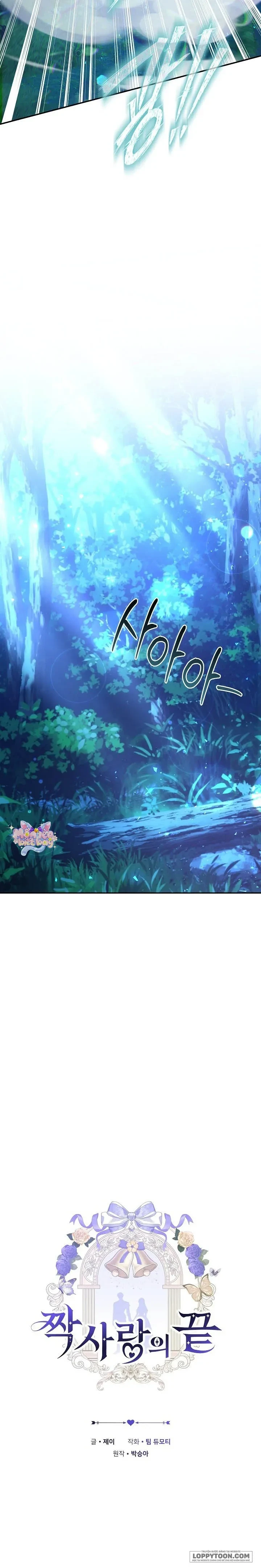 Hồi Kết Của Mối Tình Đơn Phương Chapter 11 - 5