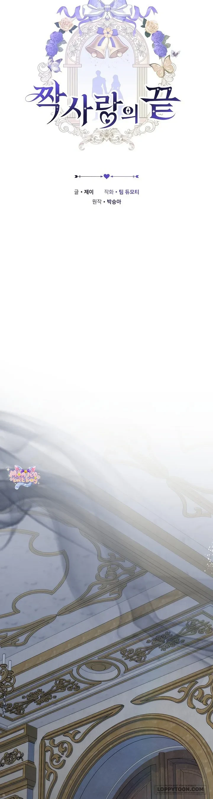 Hồi Kết Của Mối Tình Đơn Phương Chapter 13 - 5