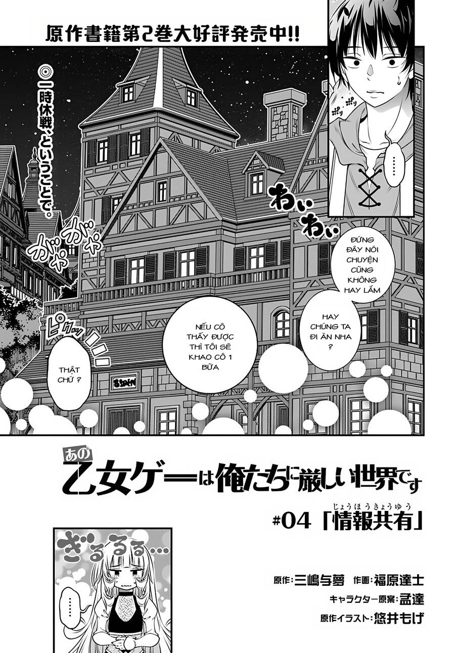 Ano Otome Game Wa Oretachi Ni Kibishii Sekai Desu Chapter 4 - 3