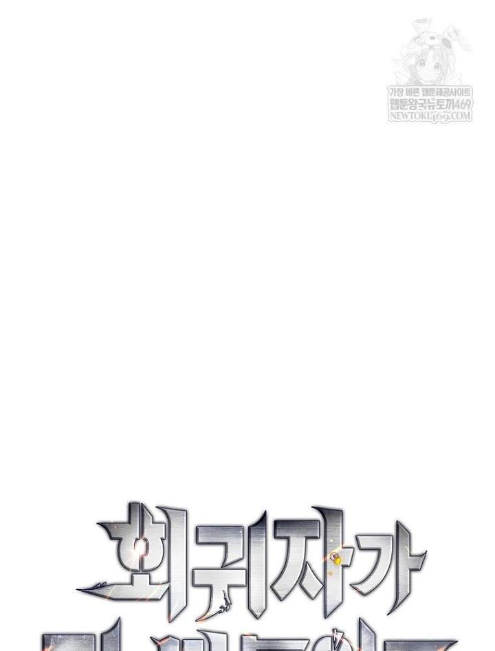 Kẻ Hồi Quy Tạo Ra Mọi Thứ Chapter 9 - 22