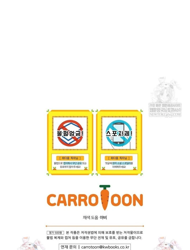 Kẻ Hồi Quy Tạo Ra Mọi Thứ Chapter 9 - 160