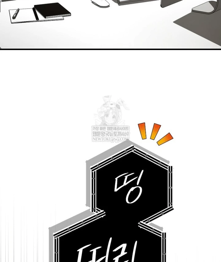 Kẻ Hồi Quy Tạo Ra Mọi Thứ Chapter 11 - 4