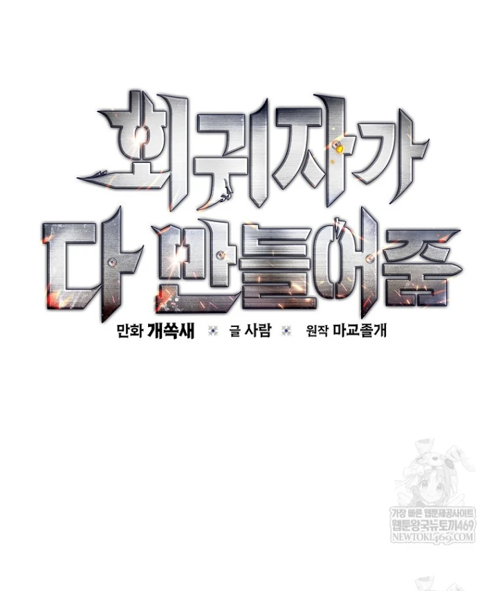 Kẻ Hồi Quy Tạo Ra Mọi Thứ Chapter 15 - 55