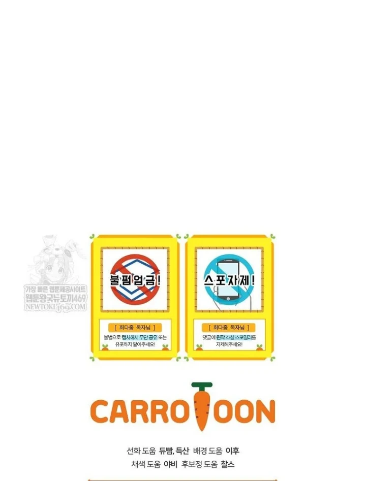 Kẻ Hồi Quy Tạo Ra Mọi Thứ Chapter 17 - 142