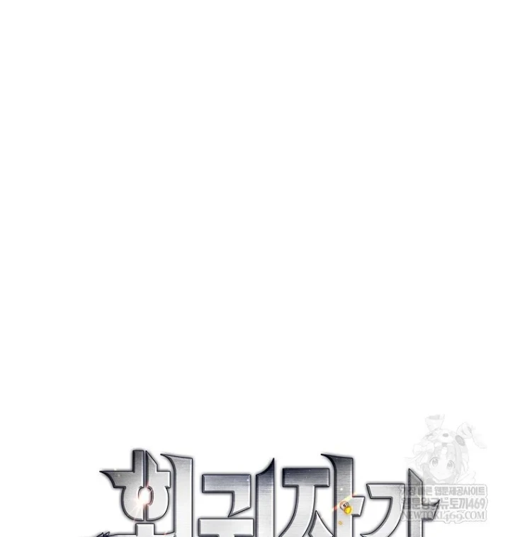 Kẻ Hồi Quy Tạo Ra Mọi Thứ Chapter 20 - 20