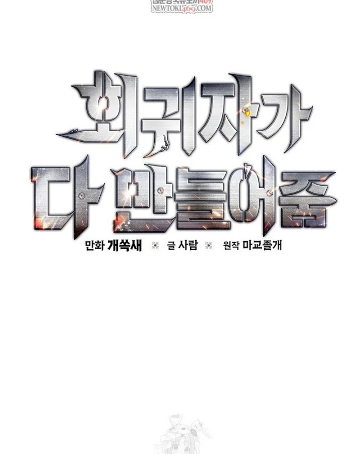 Kẻ Hồi Quy Tạo Ra Mọi Thứ Chapter 22 - 2