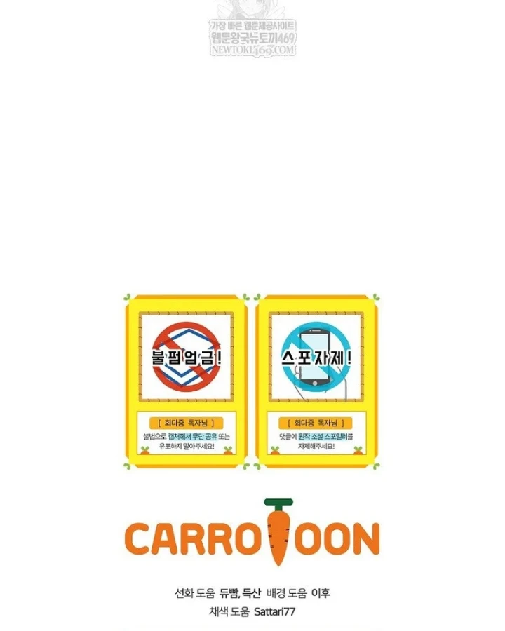 Kẻ Hồi Quy Tạo Ra Mọi Thứ Chapter 22 - 177