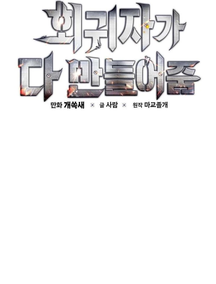 Kẻ Hồi Quy Tạo Ra Mọi Thứ Chapter 30 - 82