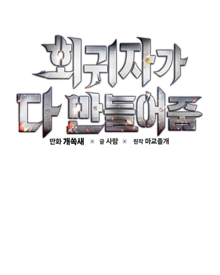 Kẻ Hồi Quy Tạo Ra Mọi Thứ Chapter 32 - 101