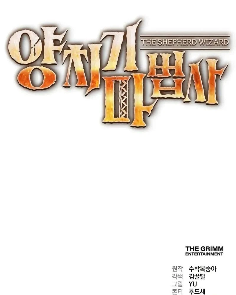 Đại Ma Pháp Sư Chăn Cừu Chapter 3 - 224