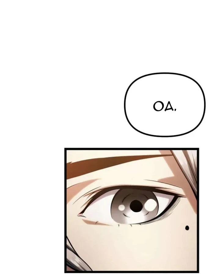 Đại Ma Pháp Sư Chăn Cừu Chapter 8 - 219