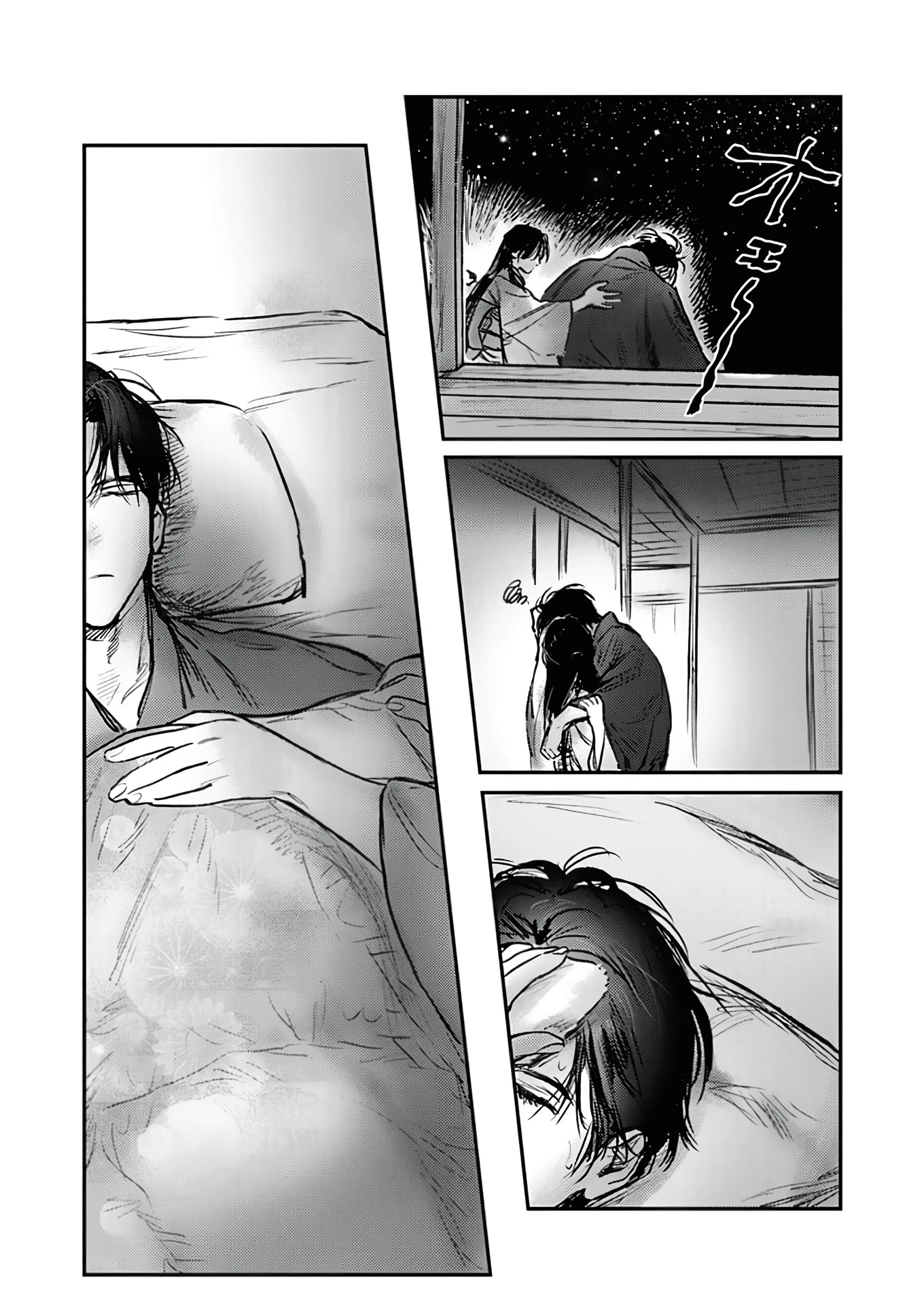 Là Minh Hôn Hay Là Chân Ái Chapter 9 - 14