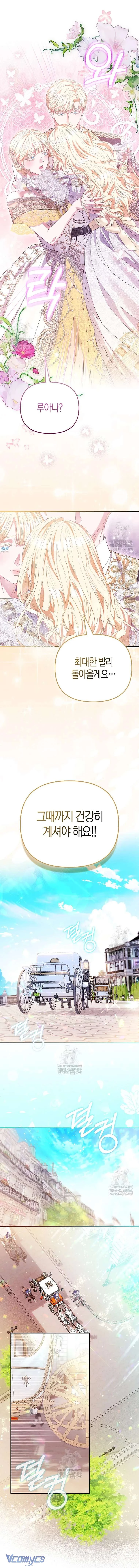 Nàng Công Chúa Của Mọi Người Chapter 101 - 9