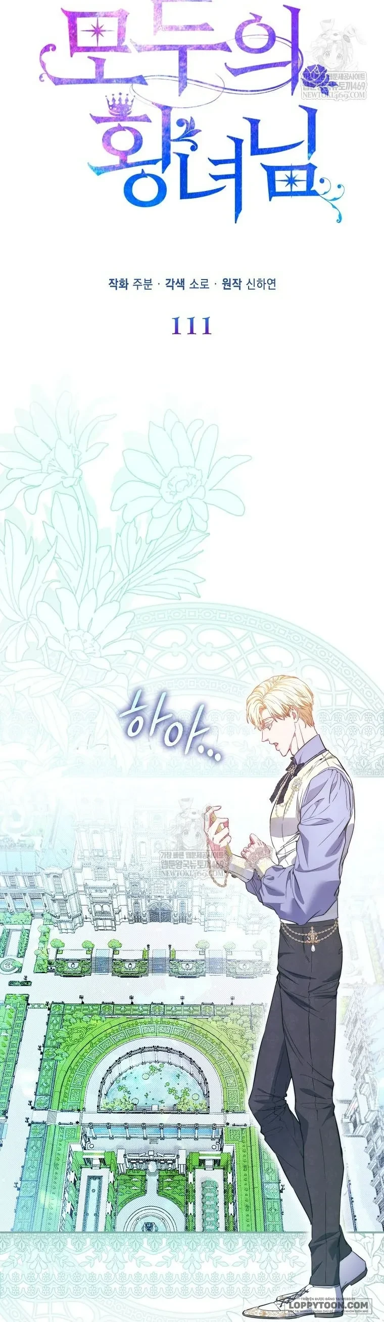 Nàng Công Chúa Của Mọi Người Chapter 111 - 10