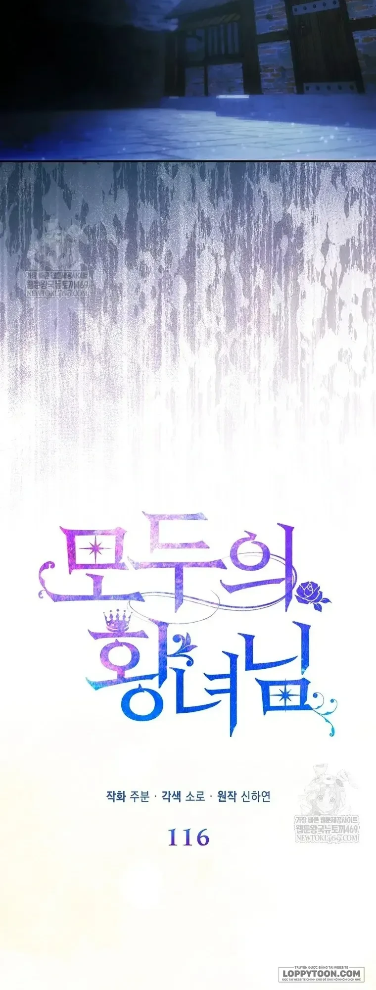 Nàng Công Chúa Của Mọi Người Chapter 116 - 11