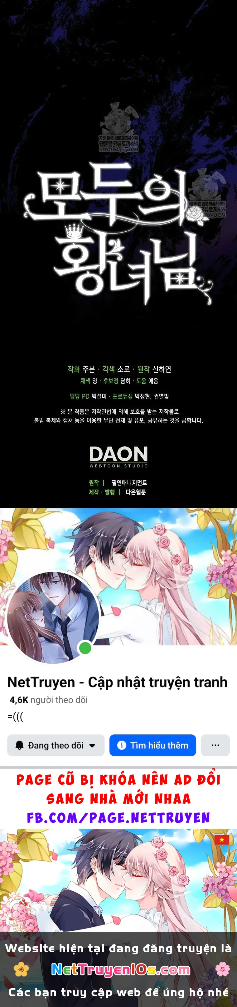 Nàng Công Chúa Của Mọi Người Chapter 117 - 60