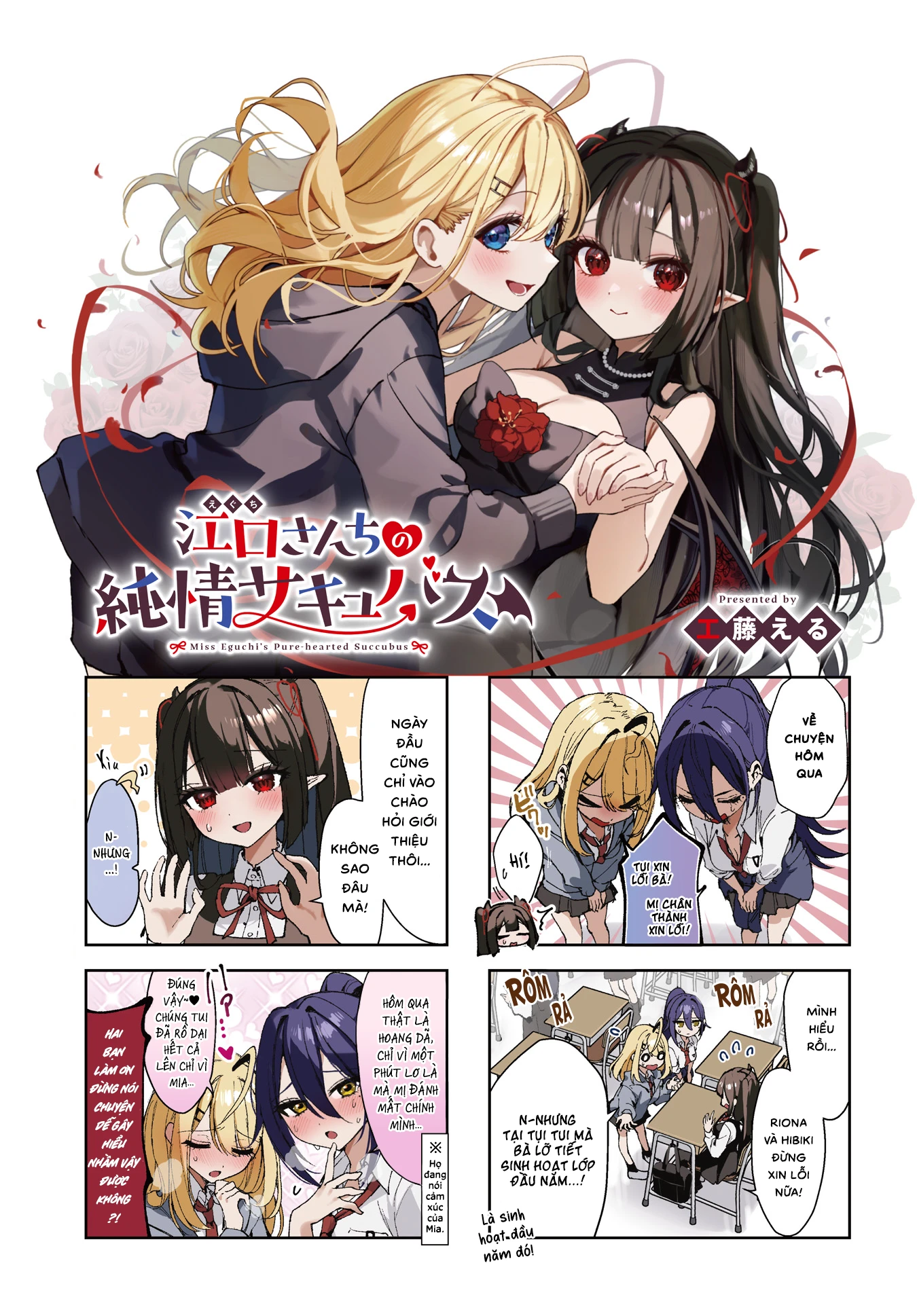 Nàng Succubus Thuần Khiết Của Eguchi Chapter 4 - 1
