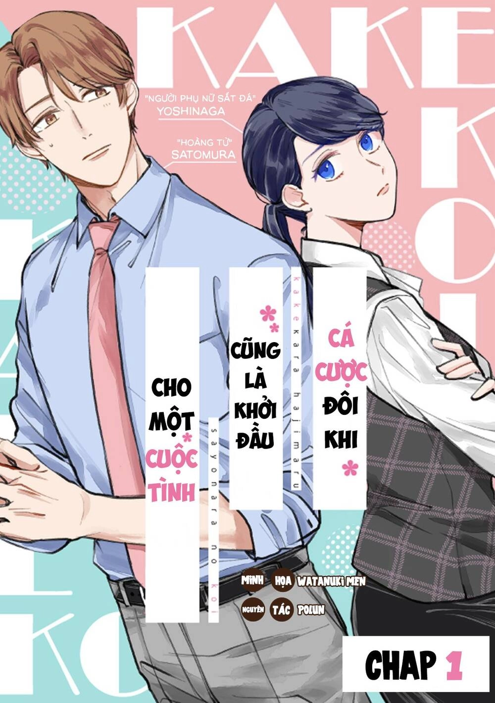 Cá Cược Đôi Khi Cũng Là Khởi Đầu Cho Một Cuộc Tình Chapter 1 - 3