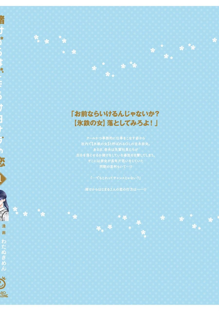 Cá Cược Đôi Khi Cũng Là Khởi Đầu Cho Một Cuộc Tình Chapter 8 - 37