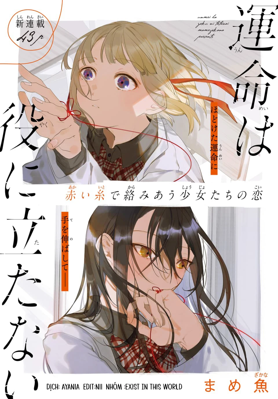 Unmei wa Yaku ni Tatanai Chapter 1 - 1