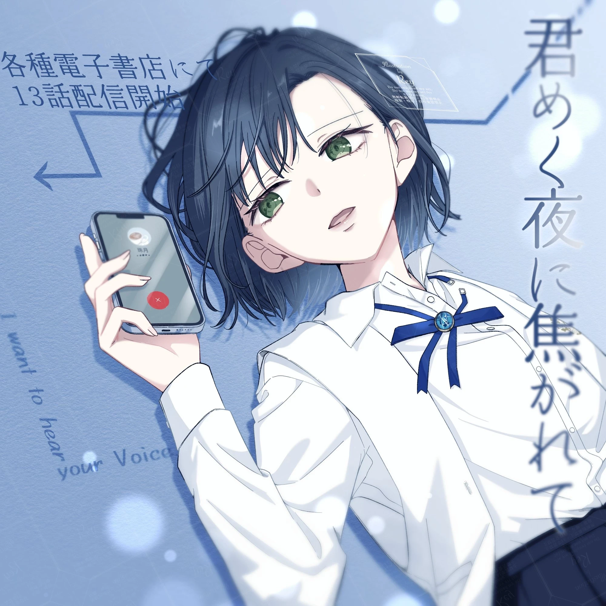 Tương Tư Trong đêm Vì Em Chapter 13 - 22