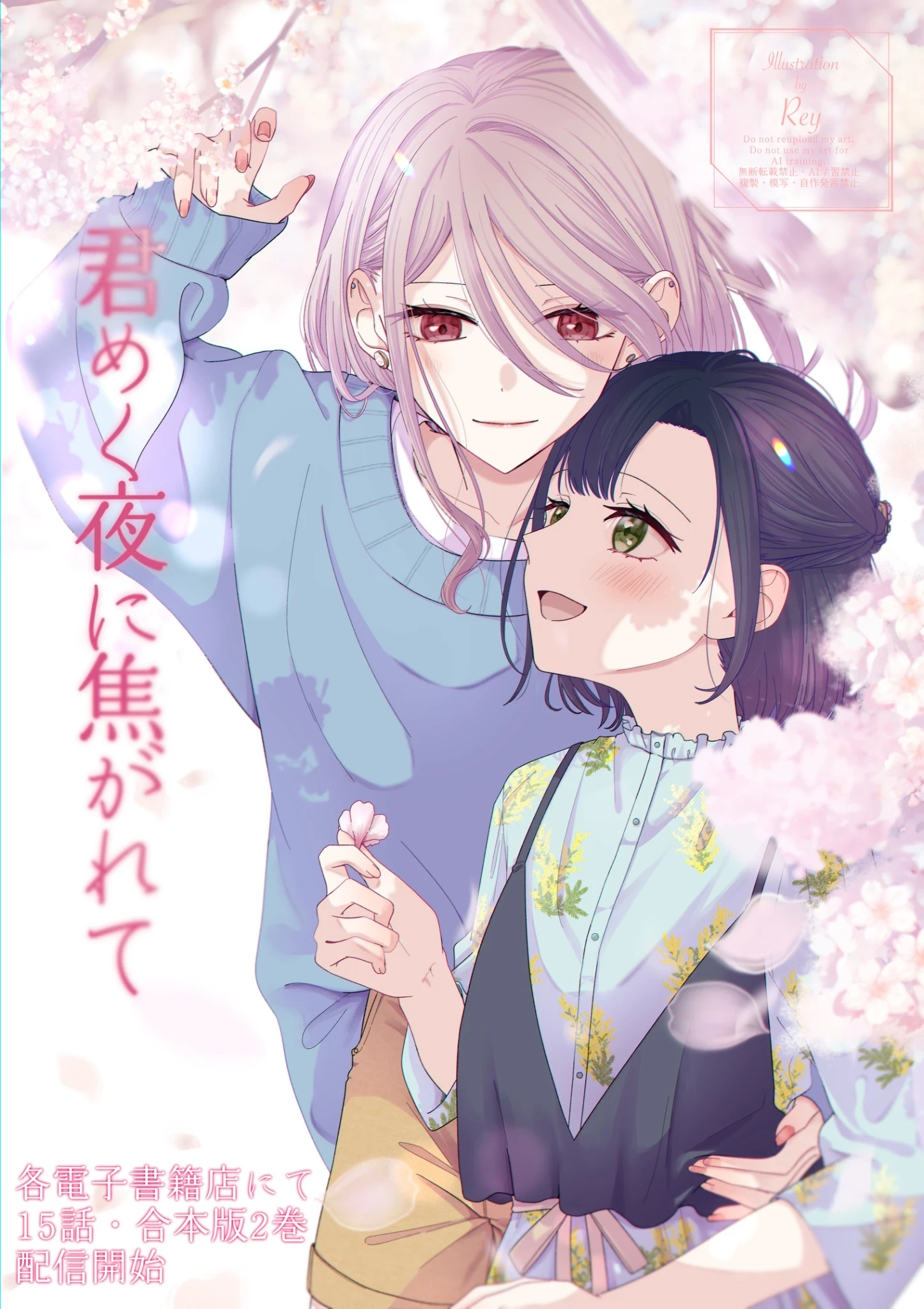 Tương Tư Trong đêm Vì Em Chapter 15 - 24