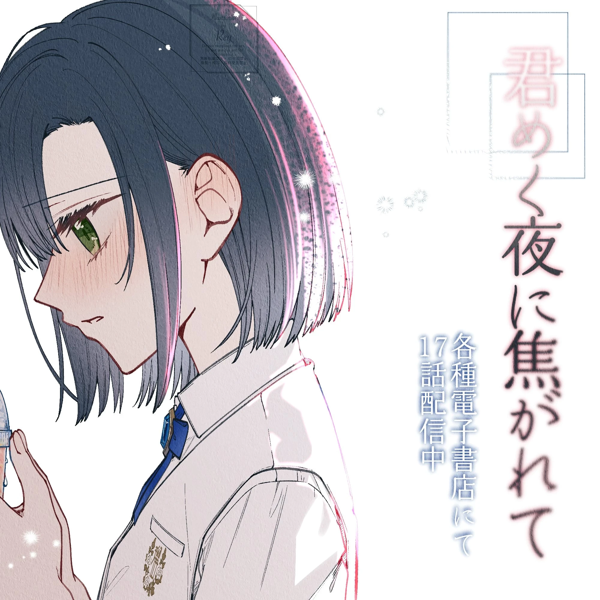 Tương Tư Trong đêm Vì Em Chapter 17 - 20