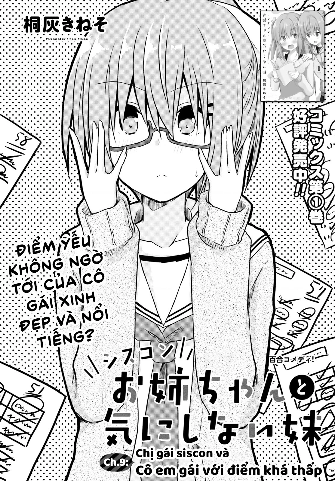 Chị Gái Siscon Và Cô Em Gái Không Bận Tâm Về điều đó  Chapter 9 - 7