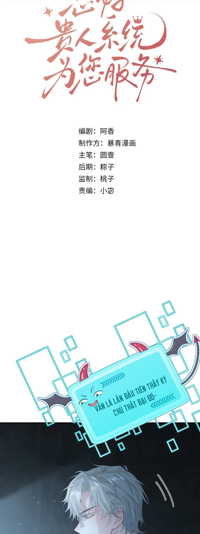 Xin Chào! Hệ Thống Quý Nhân Xin Được Phục Vụ Bạn Chapter 2 - 2