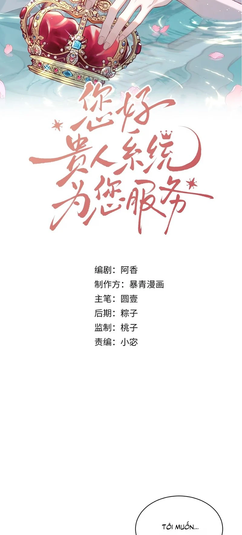 Xin Chào! Hệ Thống Quý Nhân Xin Được Phục Vụ Bạn Chapter 7 - 2