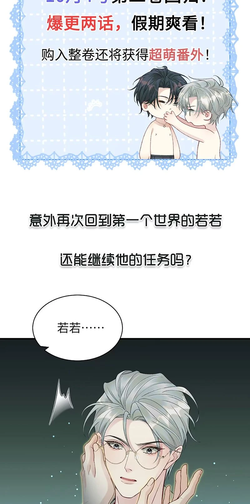 Xin Chào! Hệ Thống Quý Nhân Xin Được Phục Vụ Bạn Chapter 15 - 45