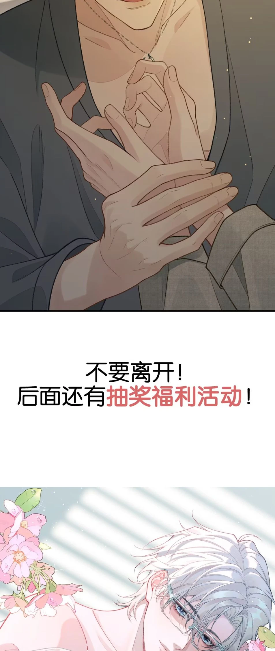 Xin Chào! Hệ Thống Quý Nhân Xin Được Phục Vụ Bạn Chapter 15 - 48