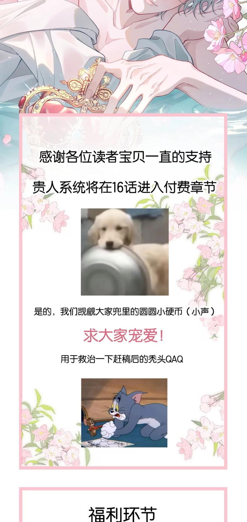 Xin Chào! Hệ Thống Quý Nhân Xin Được Phục Vụ Bạn Chapter 15 - 49