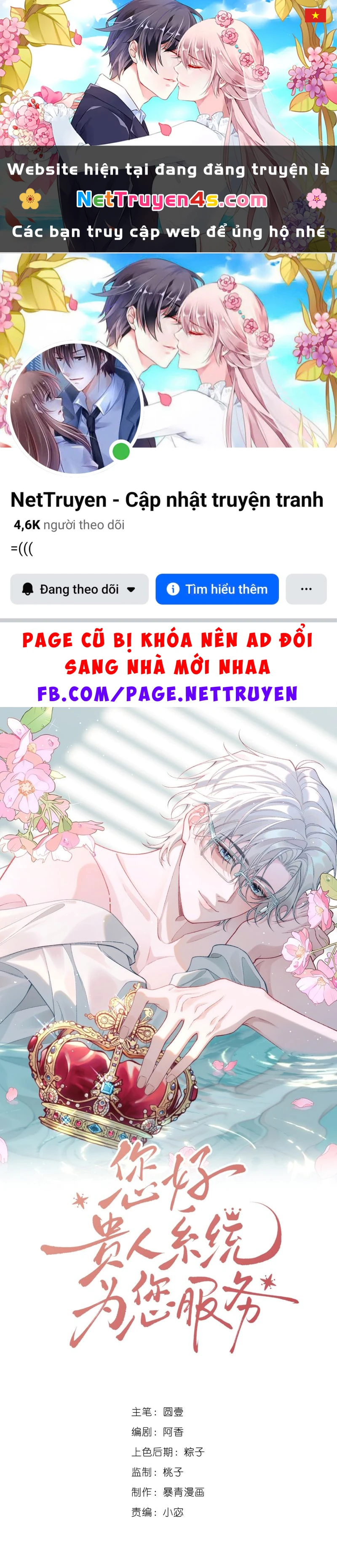 Xin Chào! Hệ Thống Quý Nhân Xin Được Phục Vụ Bạn Chapter 16 - 1
