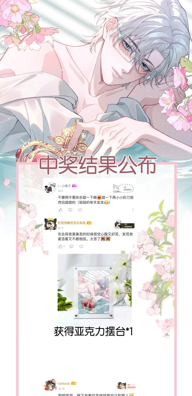 Xin Chào! Hệ Thống Quý Nhân Xin Được Phục Vụ Bạn Chapter 19 - 45