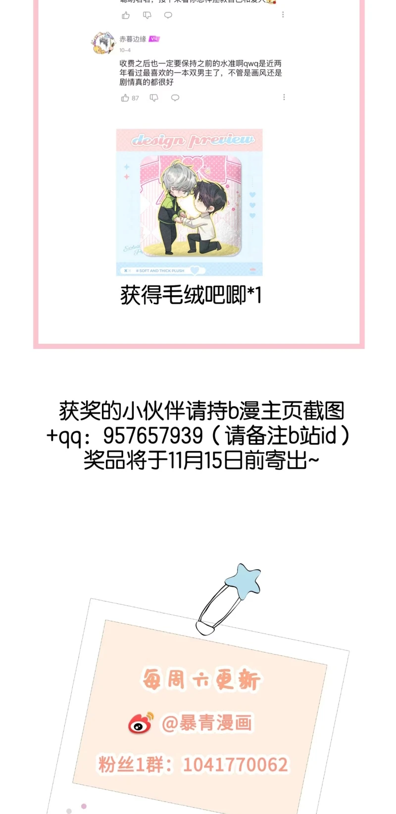 Xin Chào! Hệ Thống Quý Nhân Xin Được Phục Vụ Bạn Chapter 19 - 46