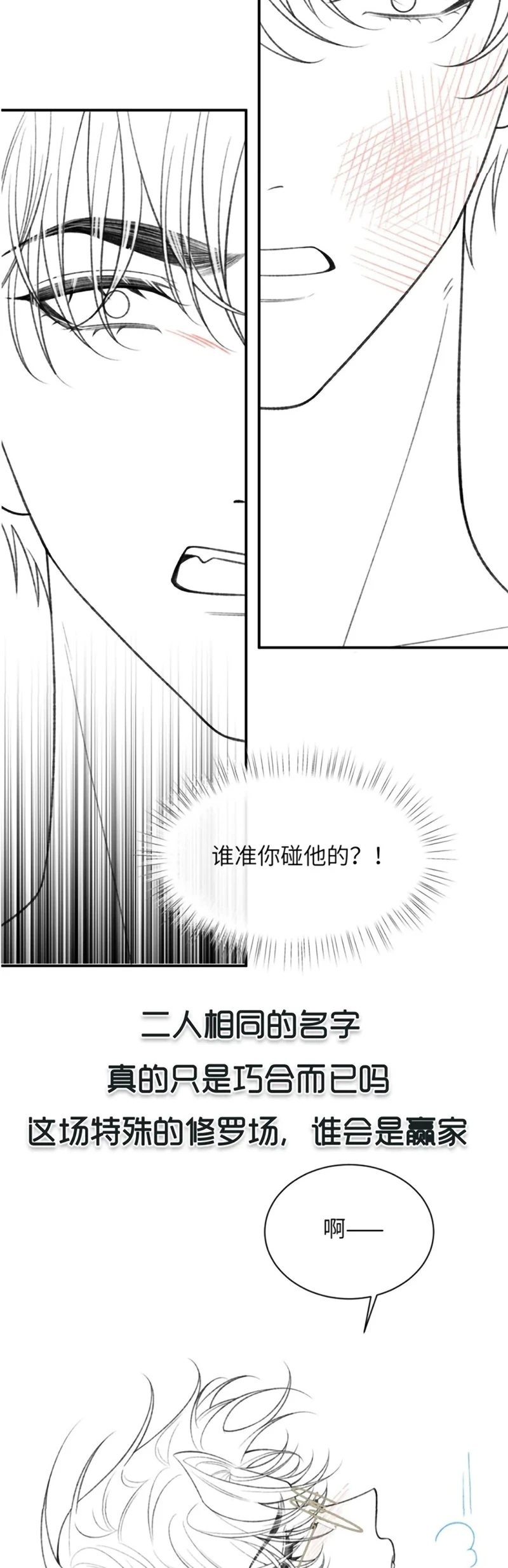 Xin Chào! Hệ Thống Quý Nhân Xin Được Phục Vụ Bạn Chapter 27 - 49