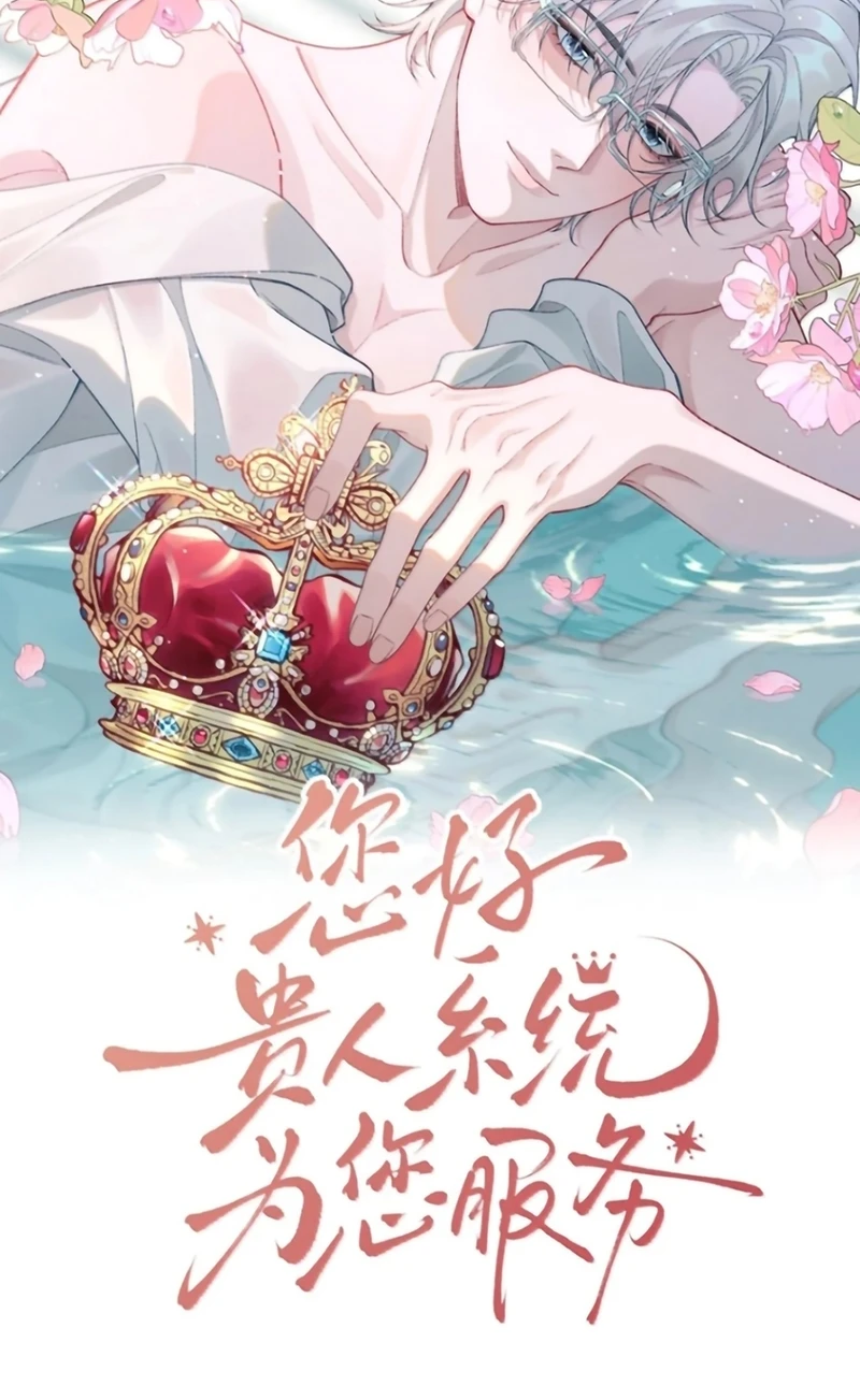 Xin Chào! Hệ Thống Quý Nhân Xin Được Phục Vụ Bạn Chapter 35 - 2