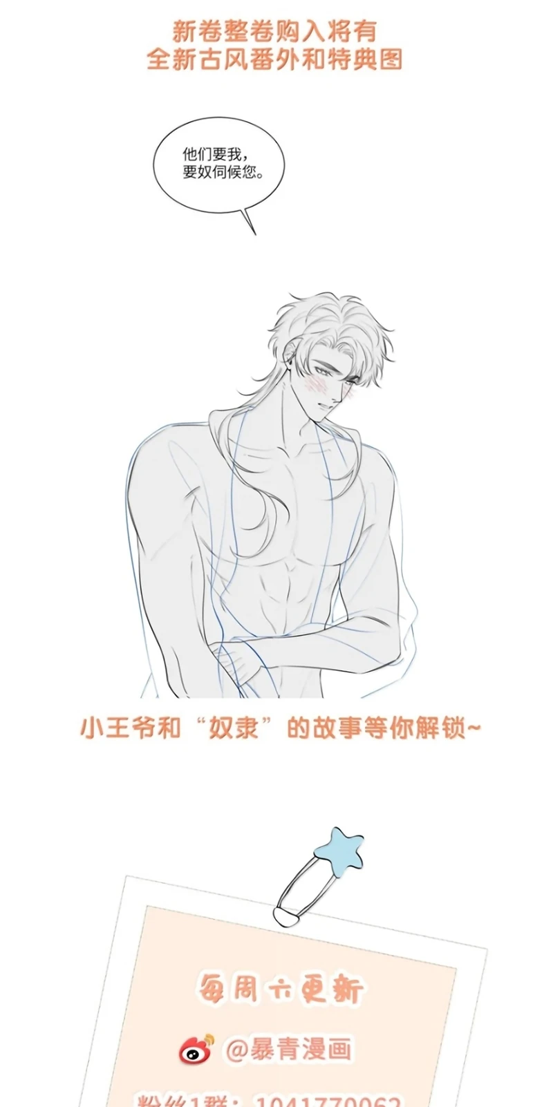 Xin Chào! Hệ Thống Quý Nhân Xin Được Phục Vụ Bạn Chapter 39 - 46