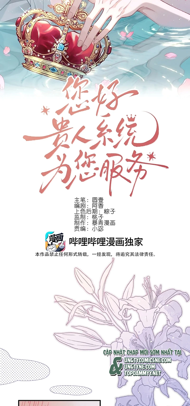 Xin Chào! Hệ Thống Quý Nhân Xin Được Phục Vụ Bạn Chapter 40 - 2