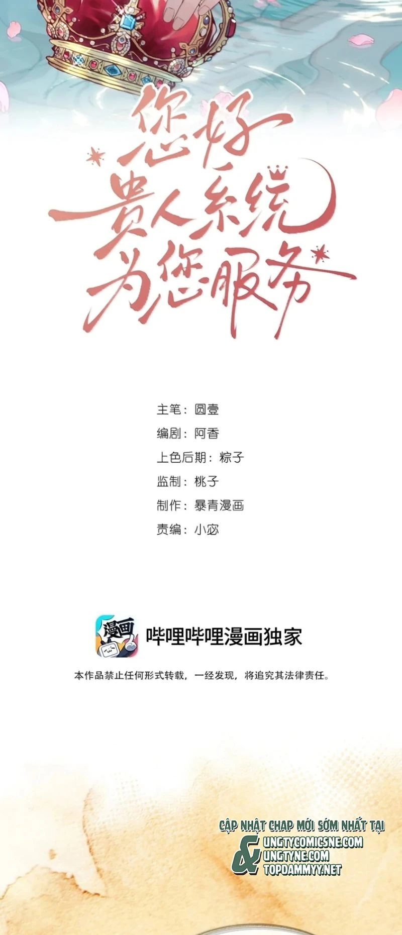 Xin Chào! Hệ Thống Quý Nhân Xin Được Phục Vụ Bạn Chapter 45 - 2