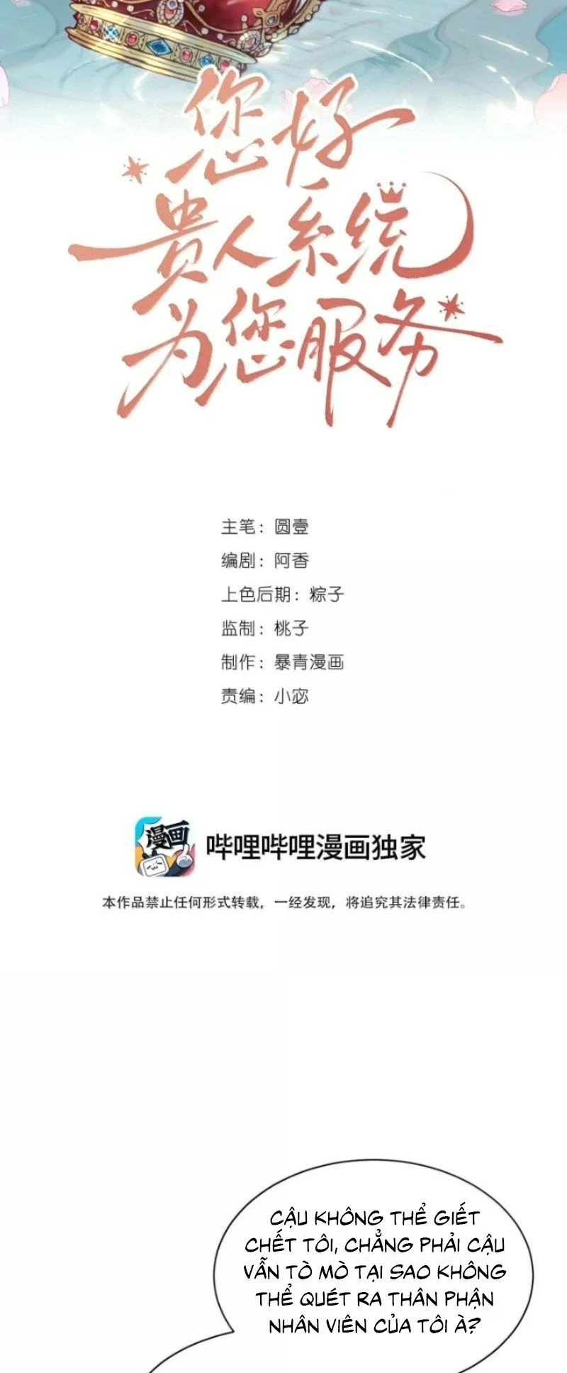Xin Chào! Hệ Thống Quý Nhân Xin Được Phục Vụ Bạn Chapter 52 - 2