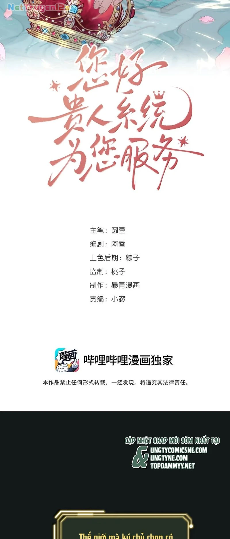 Xin Chào! Hệ Thống Quý Nhân Xin Được Phục Vụ Bạn Chapter 54 - 2