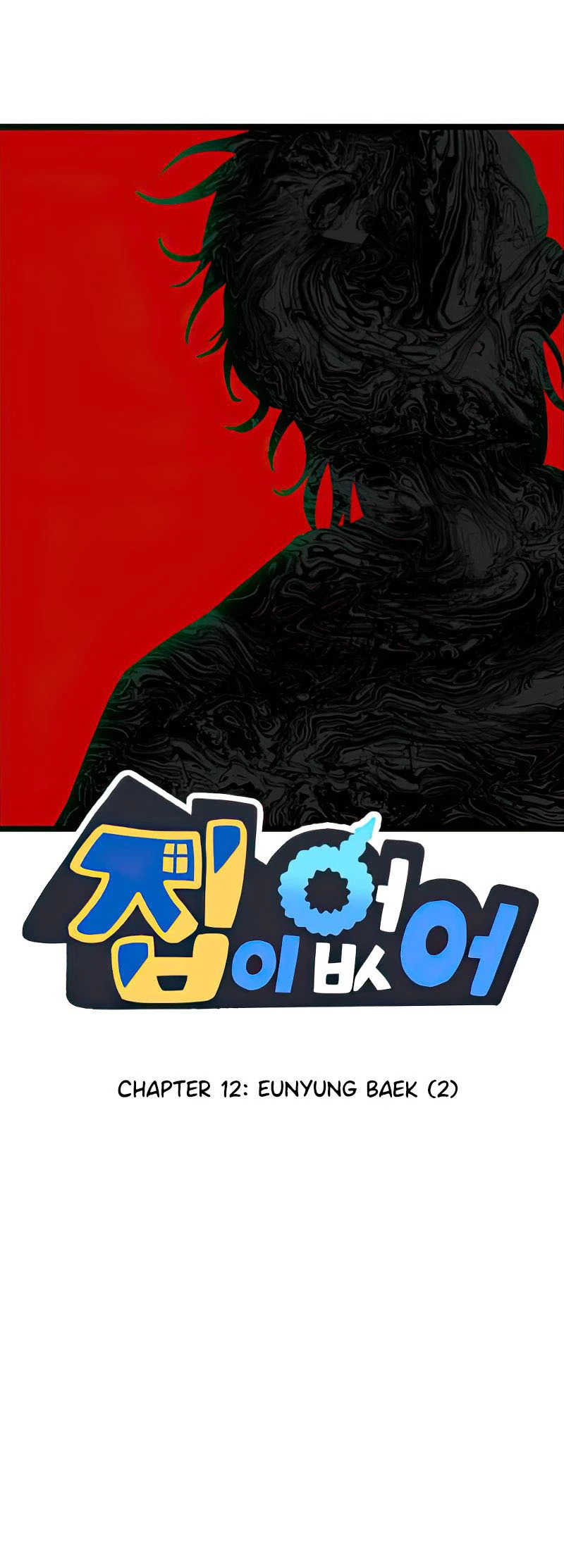 I Have No Home Chapter 12 - 1